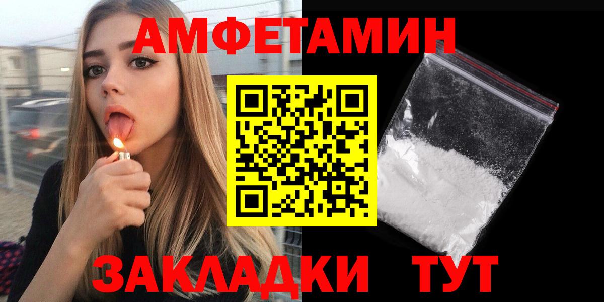 АМФЕТАМИН  АМФЕТАМИН Розовый  Вход с VPN  omg ссылки  Когалым 