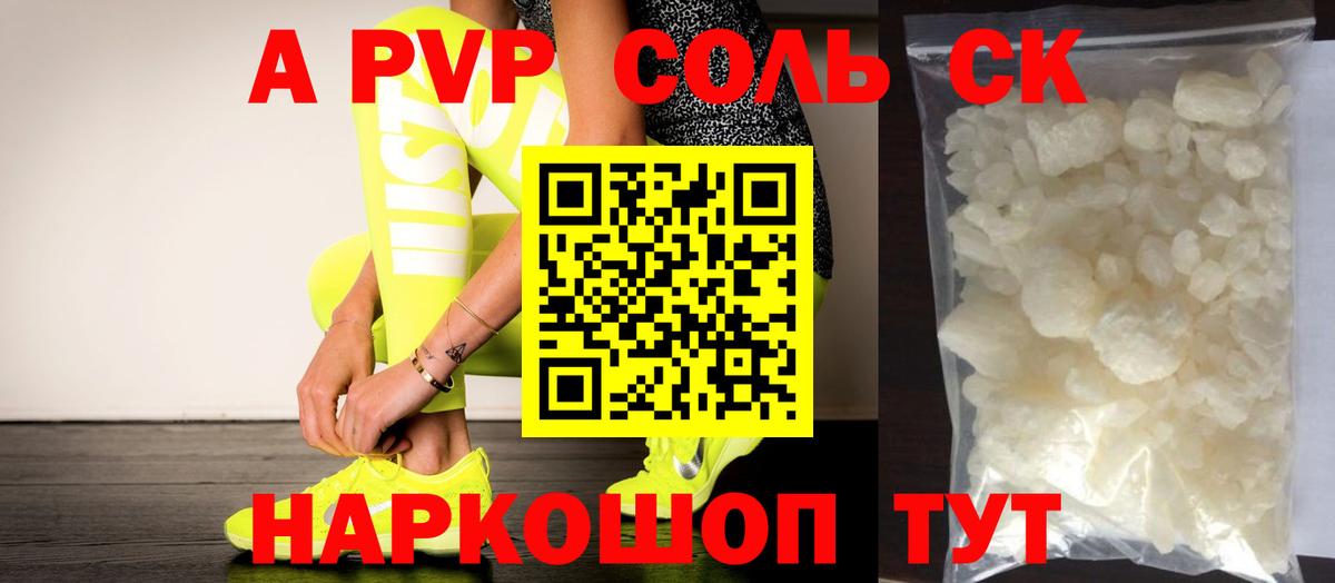 Alfa_PVP мука  Alpha PVP СК  Когалым  APVP мука  Вход с VPN 