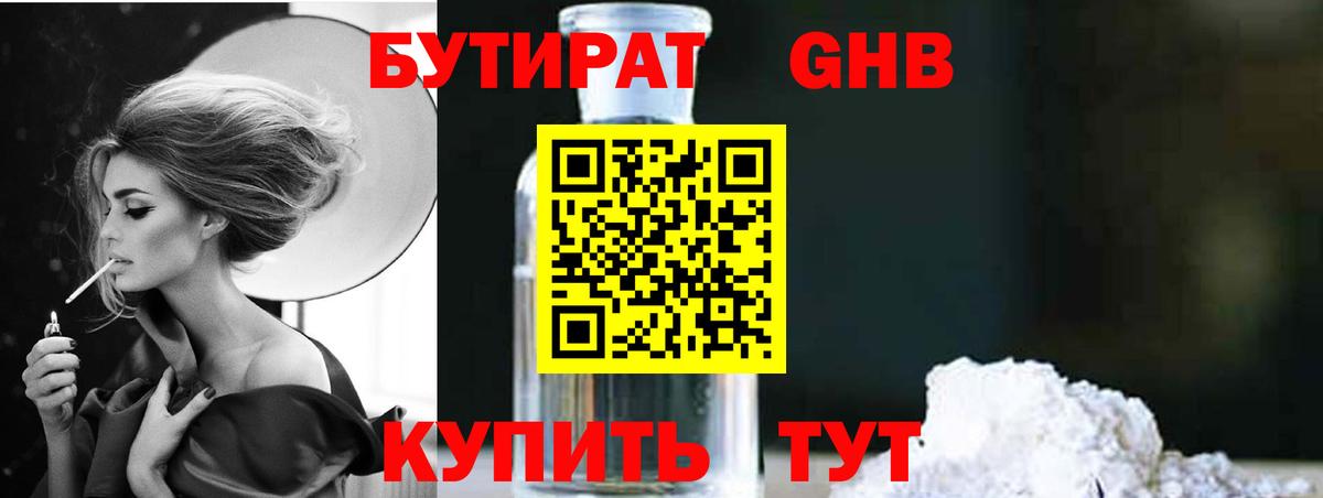 Когалым  БУТИРАТ буратино  Вход с VPN 