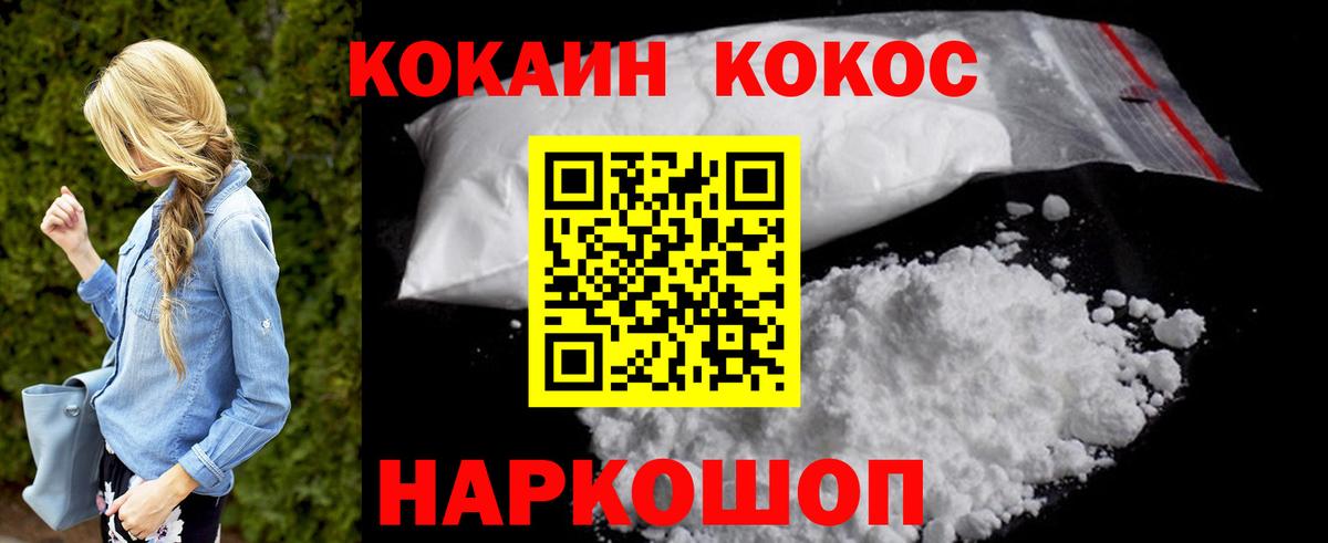 Cocaine  Вход с VPN  Когалым  Cocaine Колумбийский 