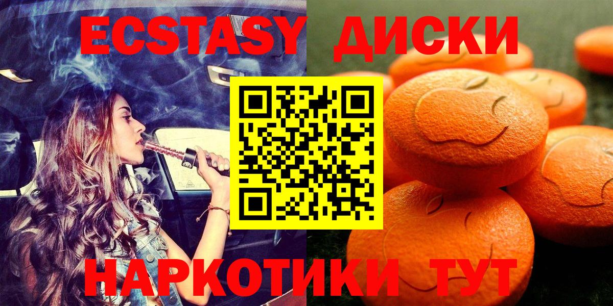 Ecstasy ешки  ЭКСТАЗИ MDMA  купить  сайты  Вход с VPN  Когалым  мега ссылка  Ecstasy 