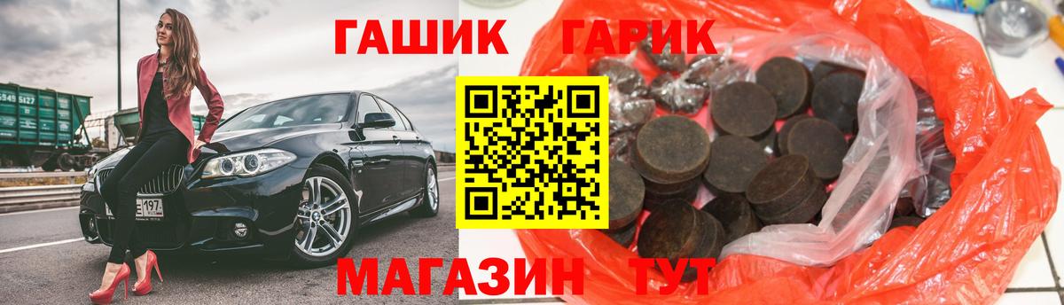 Гашиш индика сатива  купить закладку  Вход с VPN  Когалым  ГАШ гарик  ГАШ 
