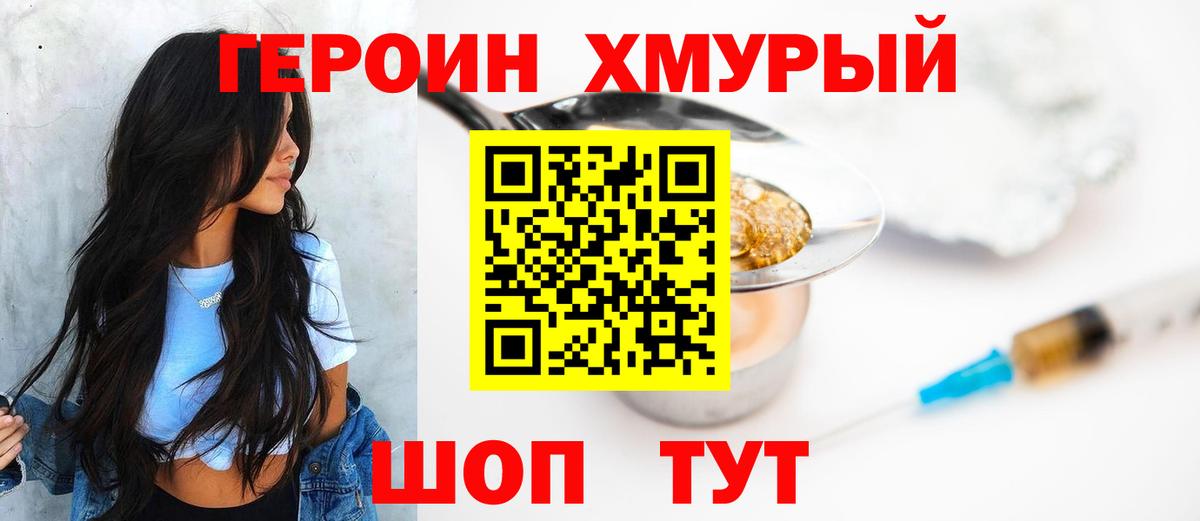Героин афганец  Вход с VPN  Когалым 