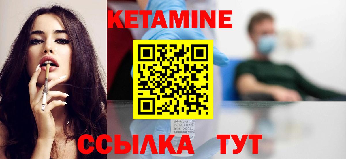 Когалым  КЕТАМИН VHQ  Вход с VPN  Кетамин VHQ 