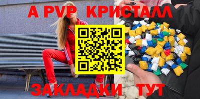 а пвп мука Краснокаменск