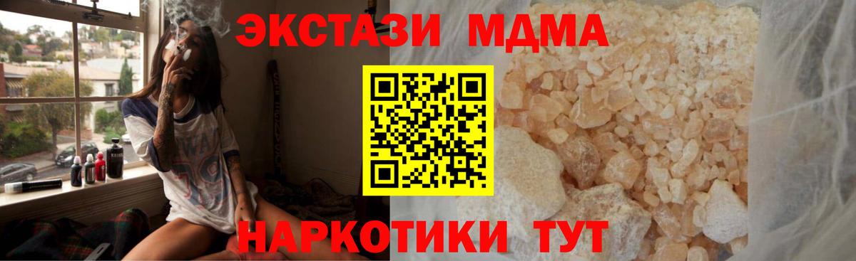 МДМА VHQ  MDMA  Вход с VPN  Когалым  МДМА молли 