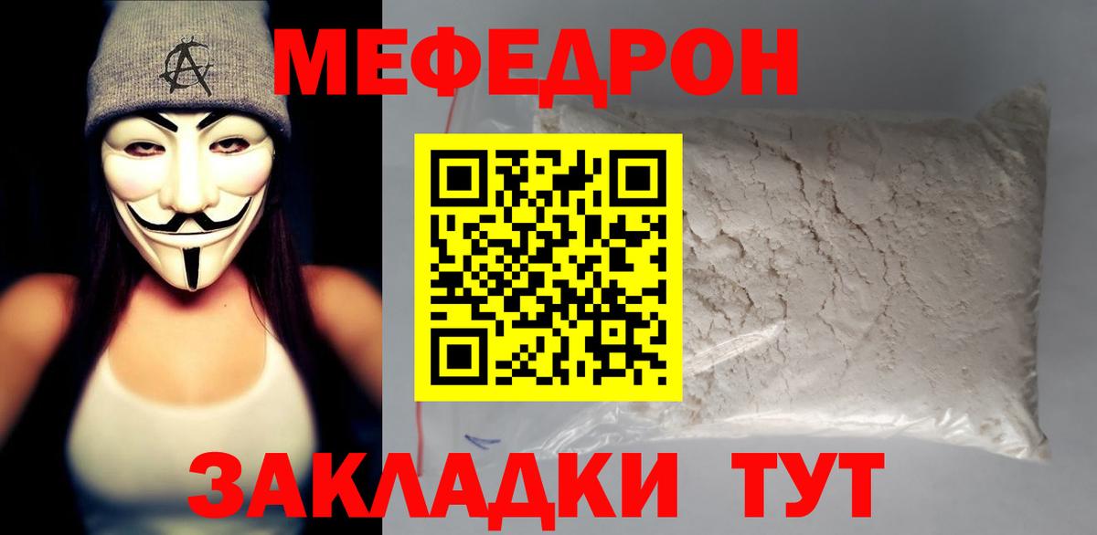 МЕФ кристаллы Когалым