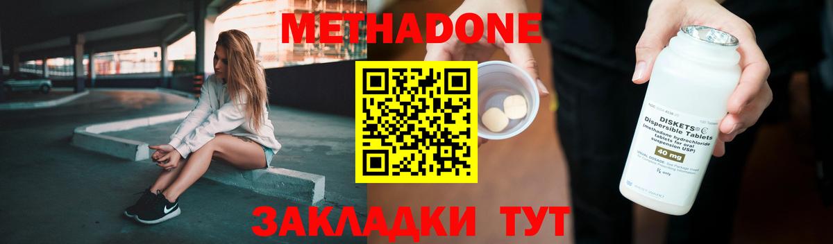 кракен ССЫЛКА  Вход с VPN  Метадон methadone  Когалым  МЕТАДОН мёд 
