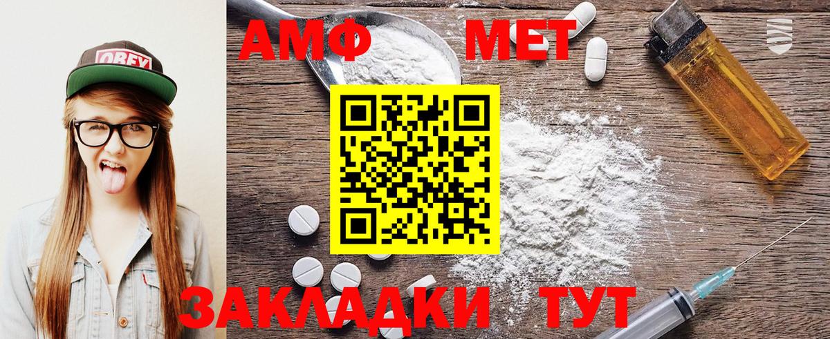 Метамфетамин Декстрометамфетамин 99.9%  Вход с VPN  Когалым 